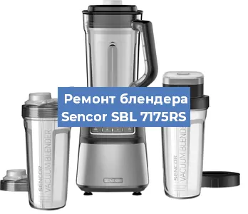 Замена втулки на блендере Sencor SBL 7175RS в Волгограде